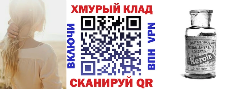 Героин герыч  Азнакаево 