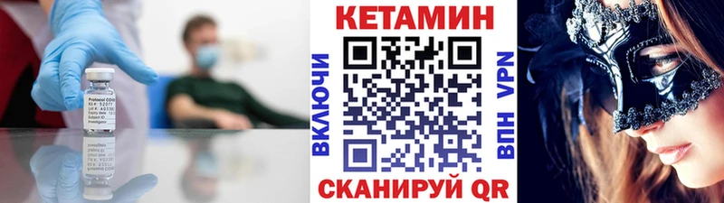 Кетамин VHQ  сайты даркнета как зайти  Азнакаево 