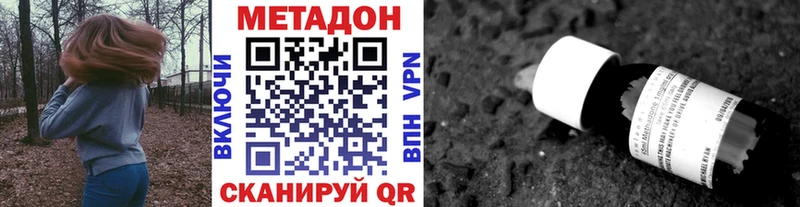 Метадон кристалл  Азнакаево 